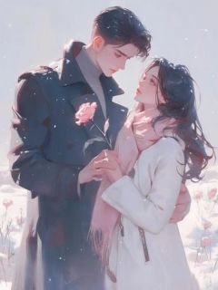 小说攻略成功后，深情女二变心了  第1章 1