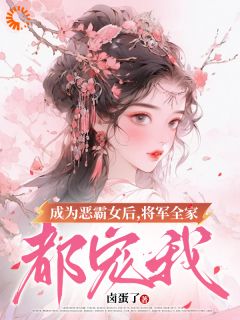 星际联邦少将叶无忧完整版在线阅读(主角叶无忧傅玄骁)